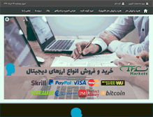 Tablet Screenshot of fx-ir.com